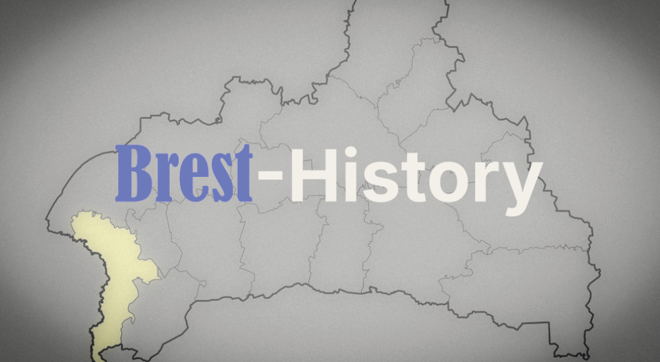 Brest-History